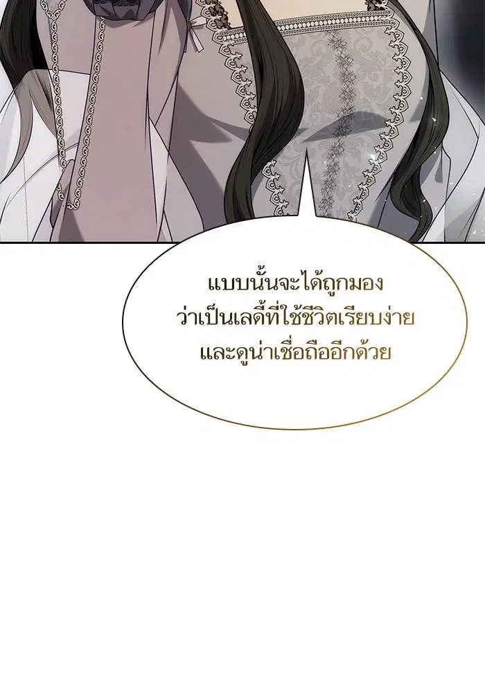 Sister I Am the Queen in This Life ตอนที่ 47 หน้า 122