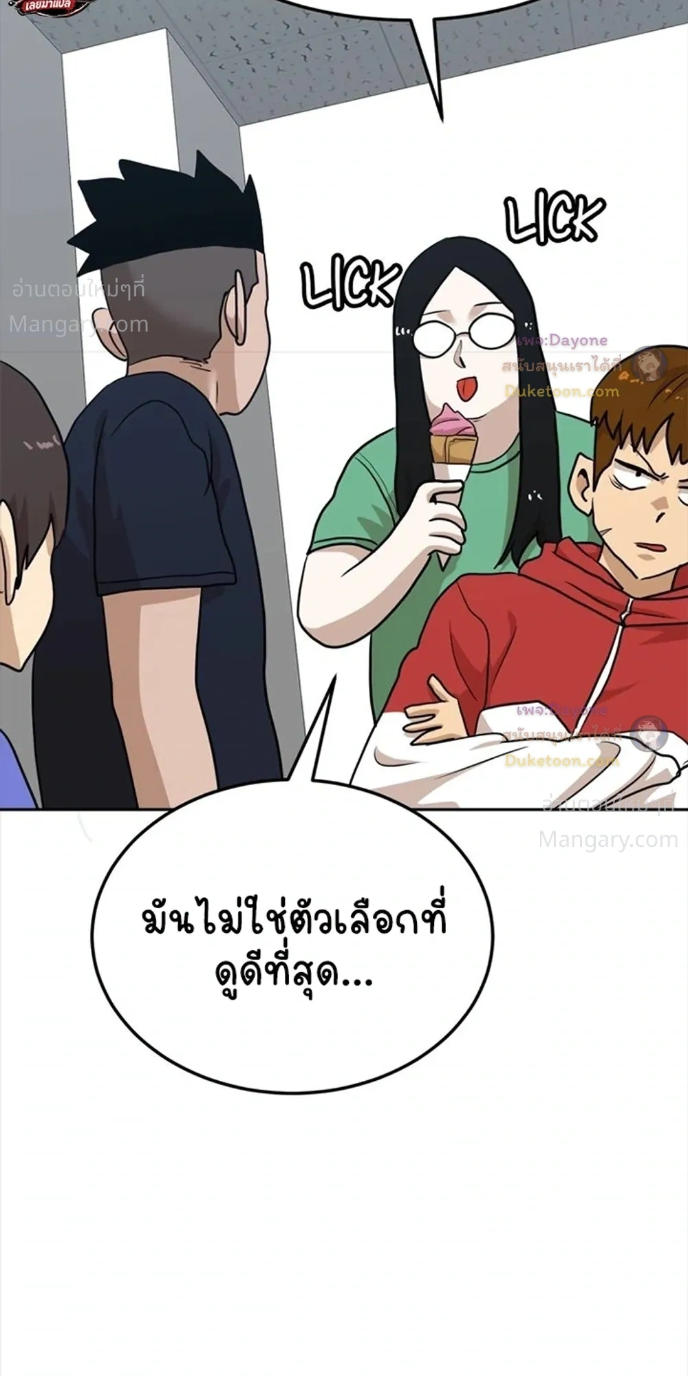 Double Click ตอนที่ 163 หน้า 53