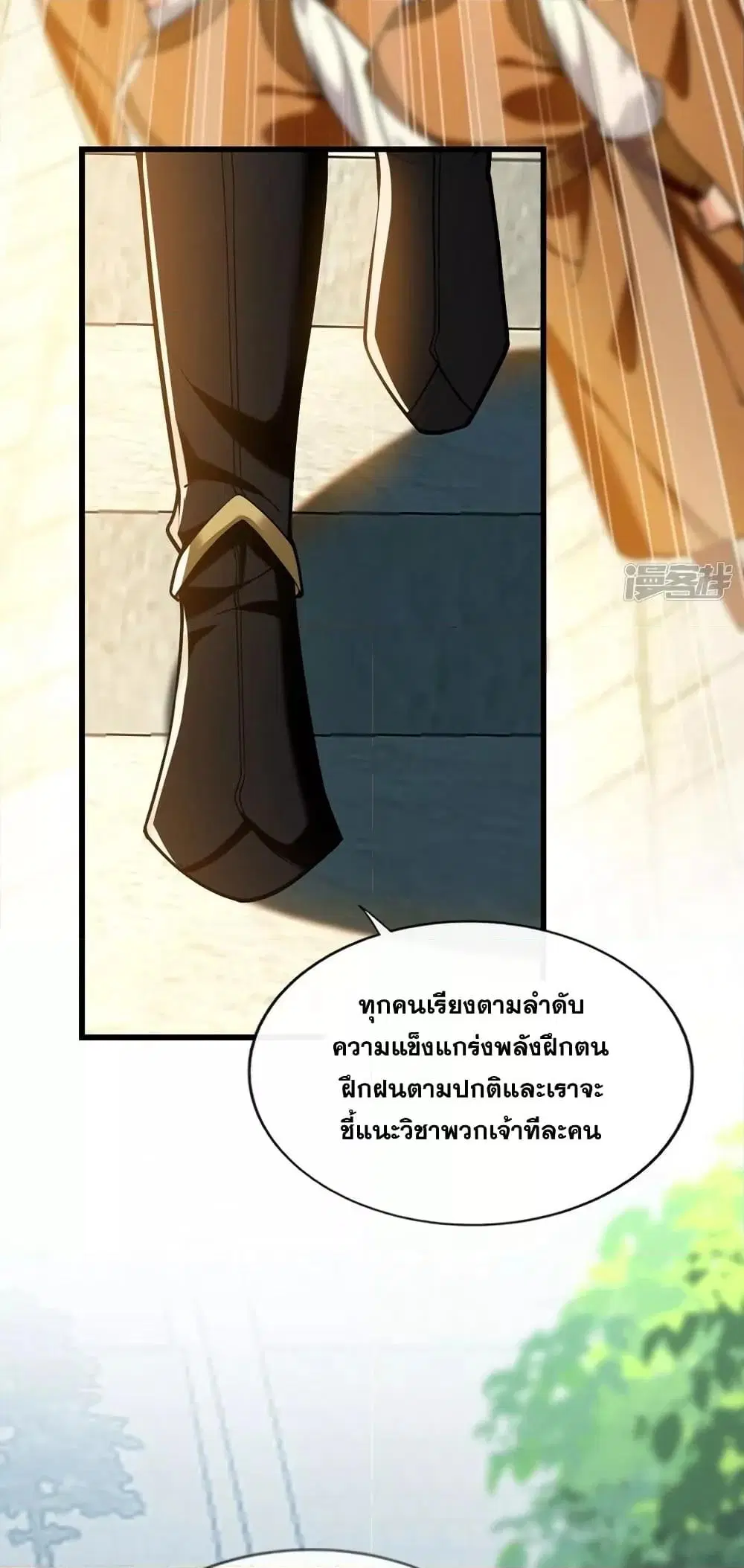 The Ten Great Emperors At The Beginning Are All My Apprentices ตอนที่ 73 หน้า 4