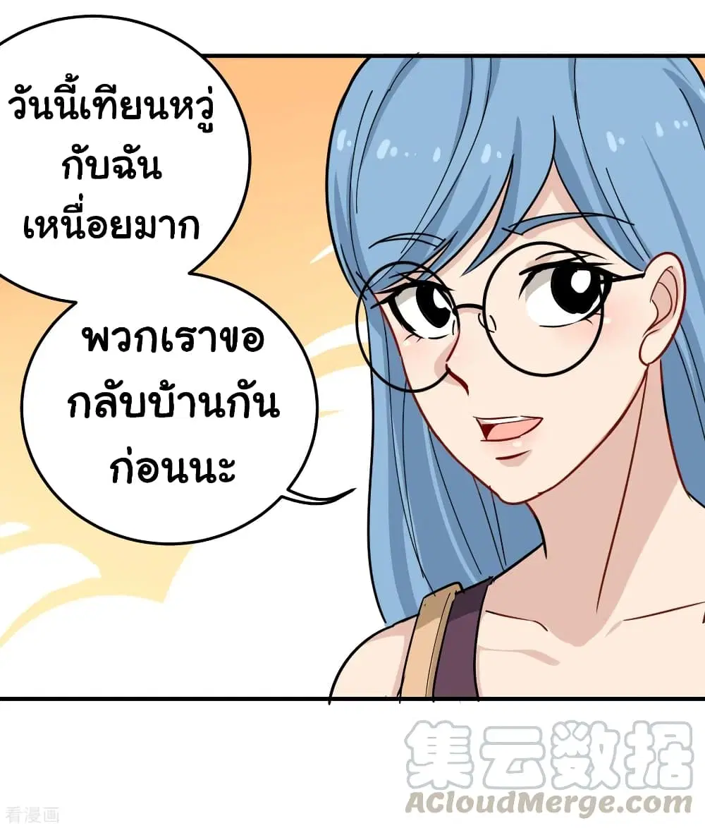 School Flower Master ตอนที่ 35 หน้า 13