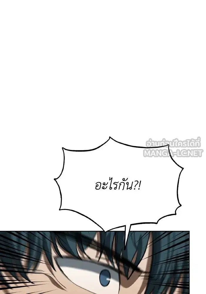 King of the Octagon ตอนที่ 60 หน้า 63