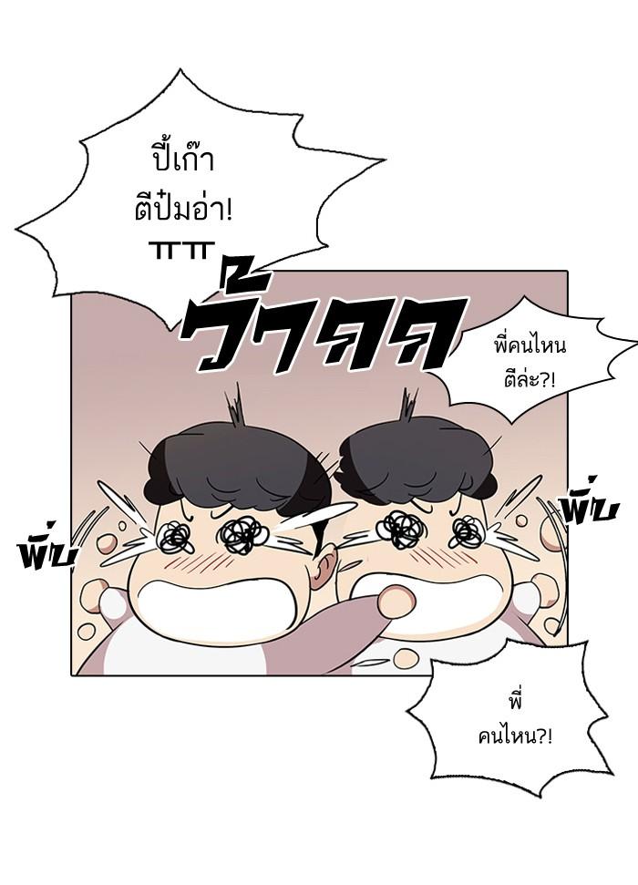 Lookism ตอนที่ 73 หน้า 54