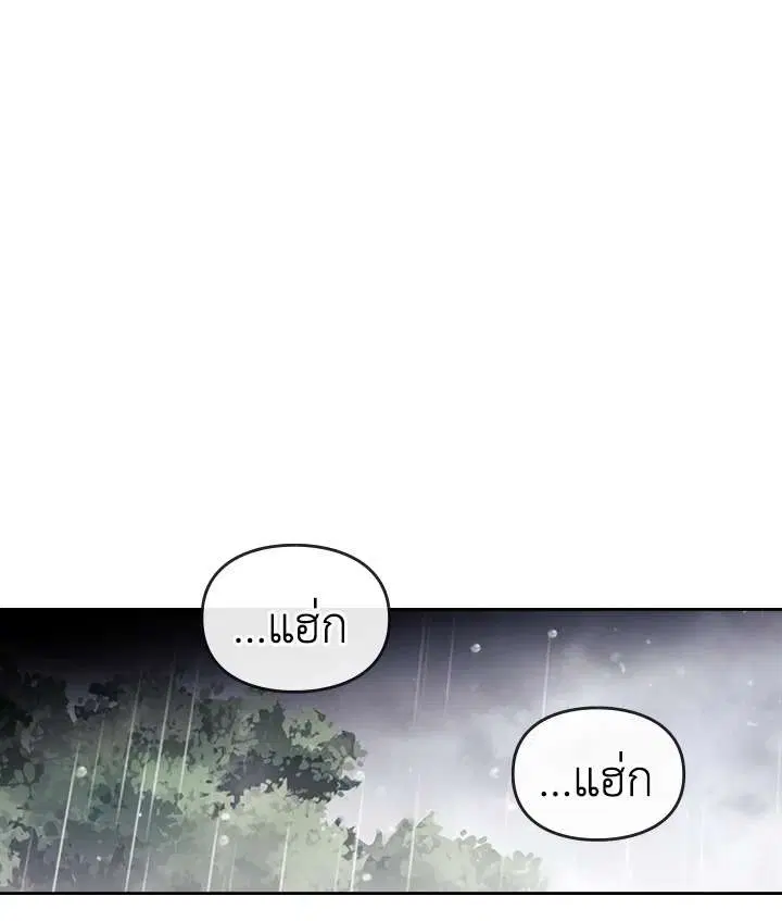 Death Is The Only Ending For The Villainess ตอนที่ 30 หน้า 57