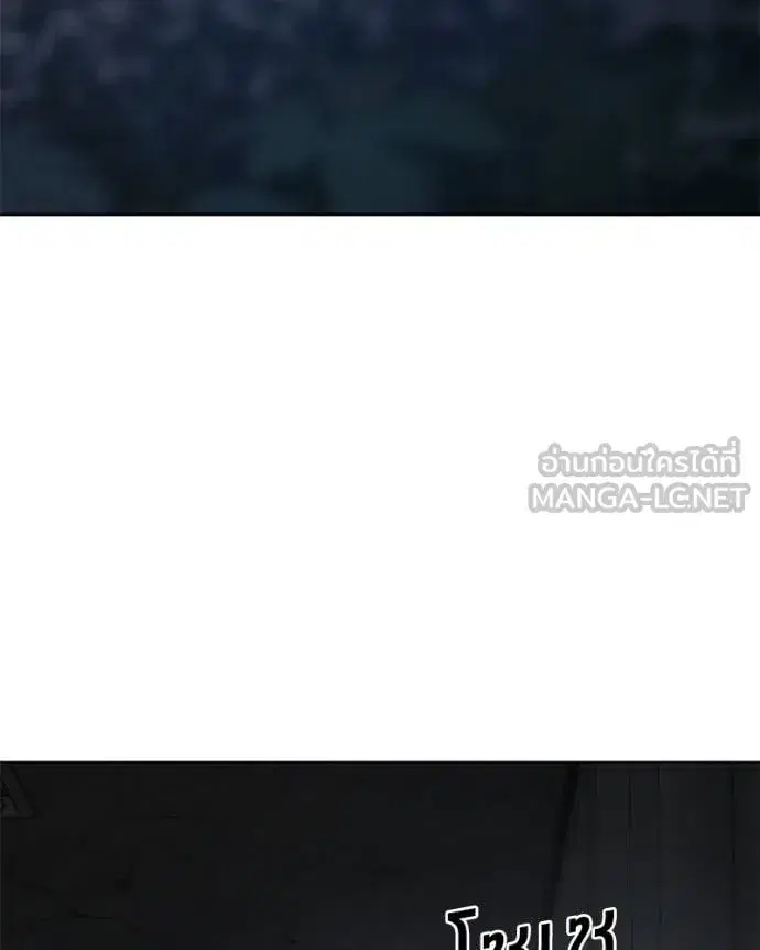 Baek XX ตอนที่ 125 หน้า 192