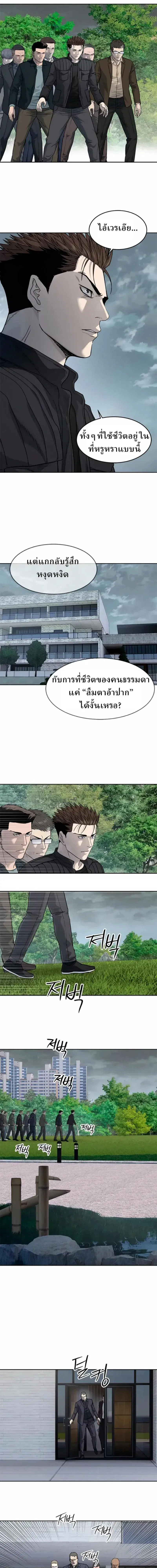 God of Blackfield ตอนที่ 217 หน้า 21