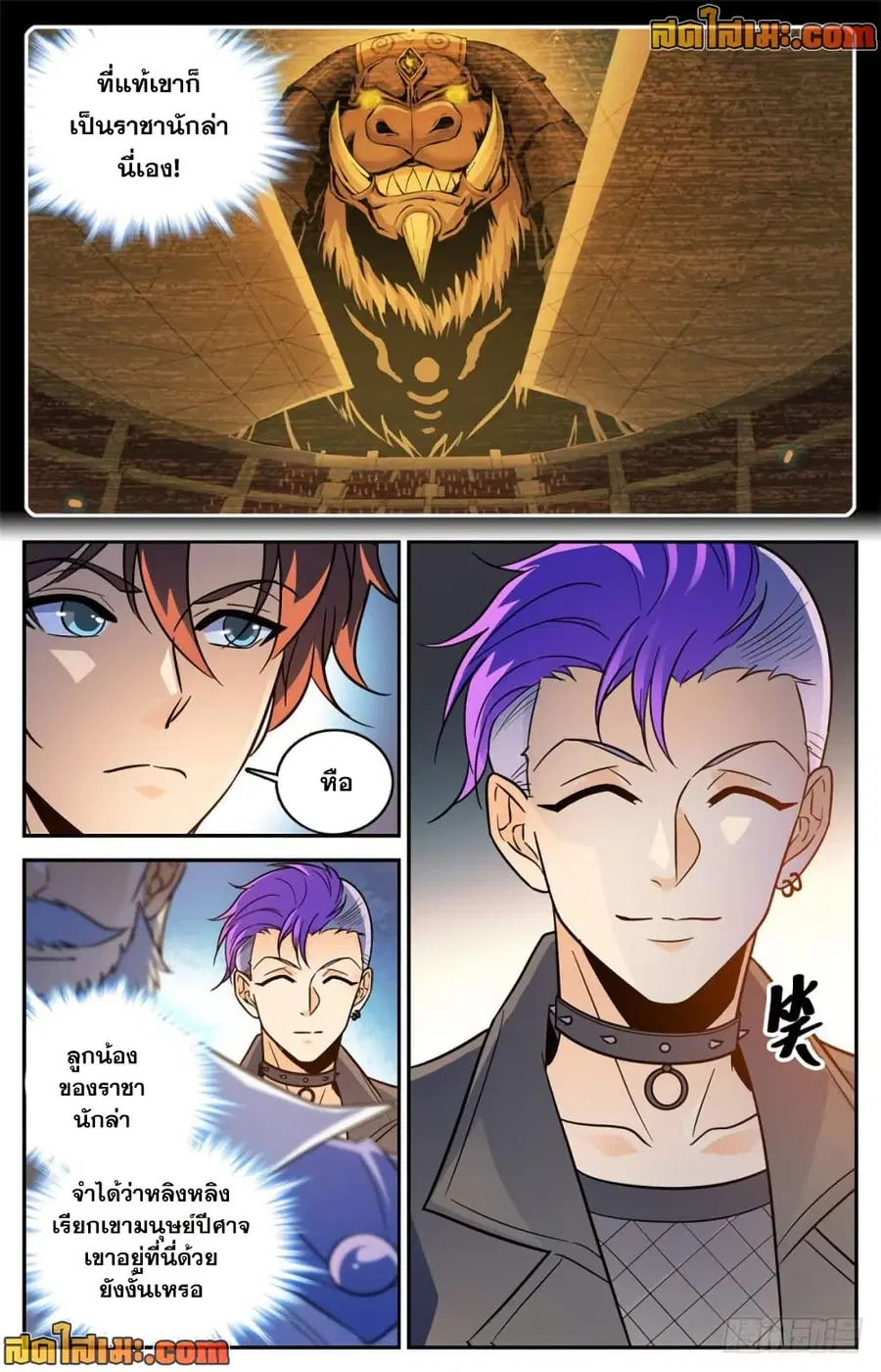 Versatile Mage ตอนที่ 387 หน้า 9
