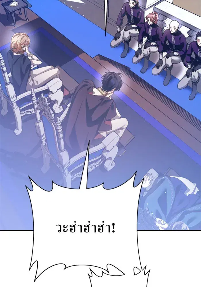Your Throne ตอนที่ 117 หน้า 23