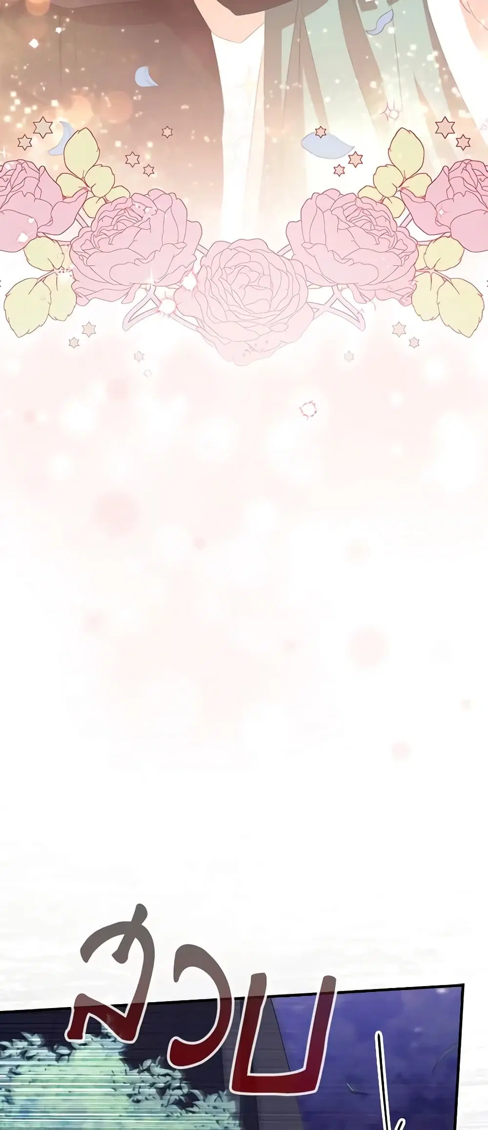 The Beloved Little Princess ตอนที่ 178 หน้า 24