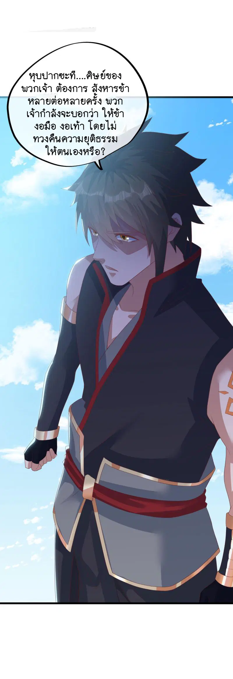 Peerless Battle Spirit ตอนที่ 656 หน้า 8