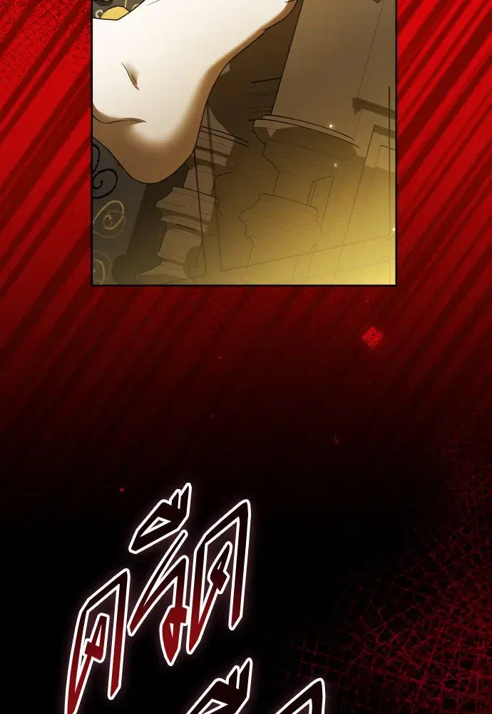 Your Throne ตอนที่ 213 หน้า 40