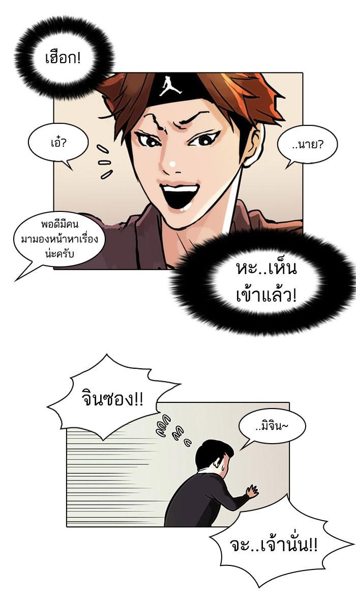 Lookism ตอนที่ 36 หน้า 29
