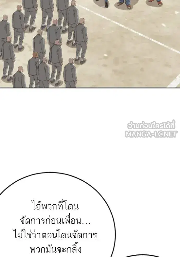 Bad Guy ตอนที่ 282 หน้า 63