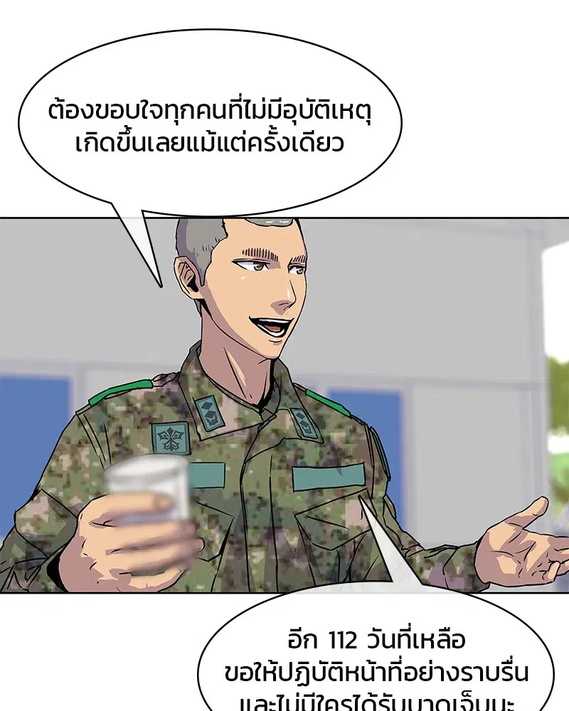 Kitchen Soldier ตอนที่ 13 หน้า 50