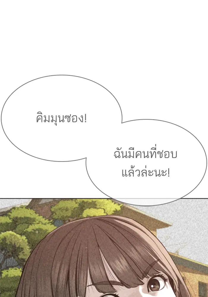 How to Fight ตอนที่ 86 หน้า 31