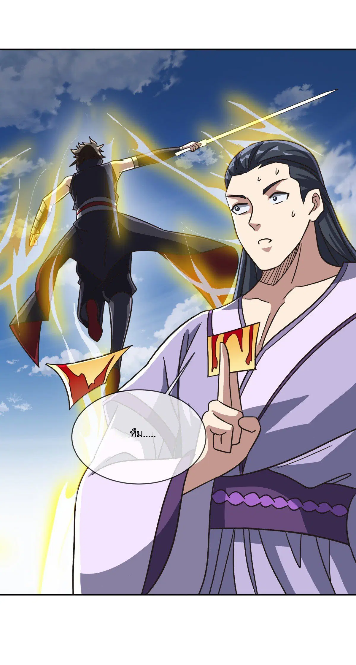 Peerless Battle Spirit ตอนที่ 713 หน้า 48