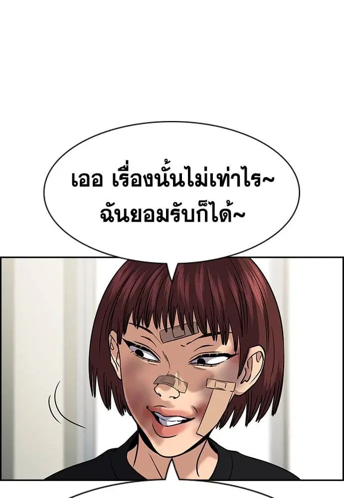 True Education ตอนที่ 150 หน้า 103
