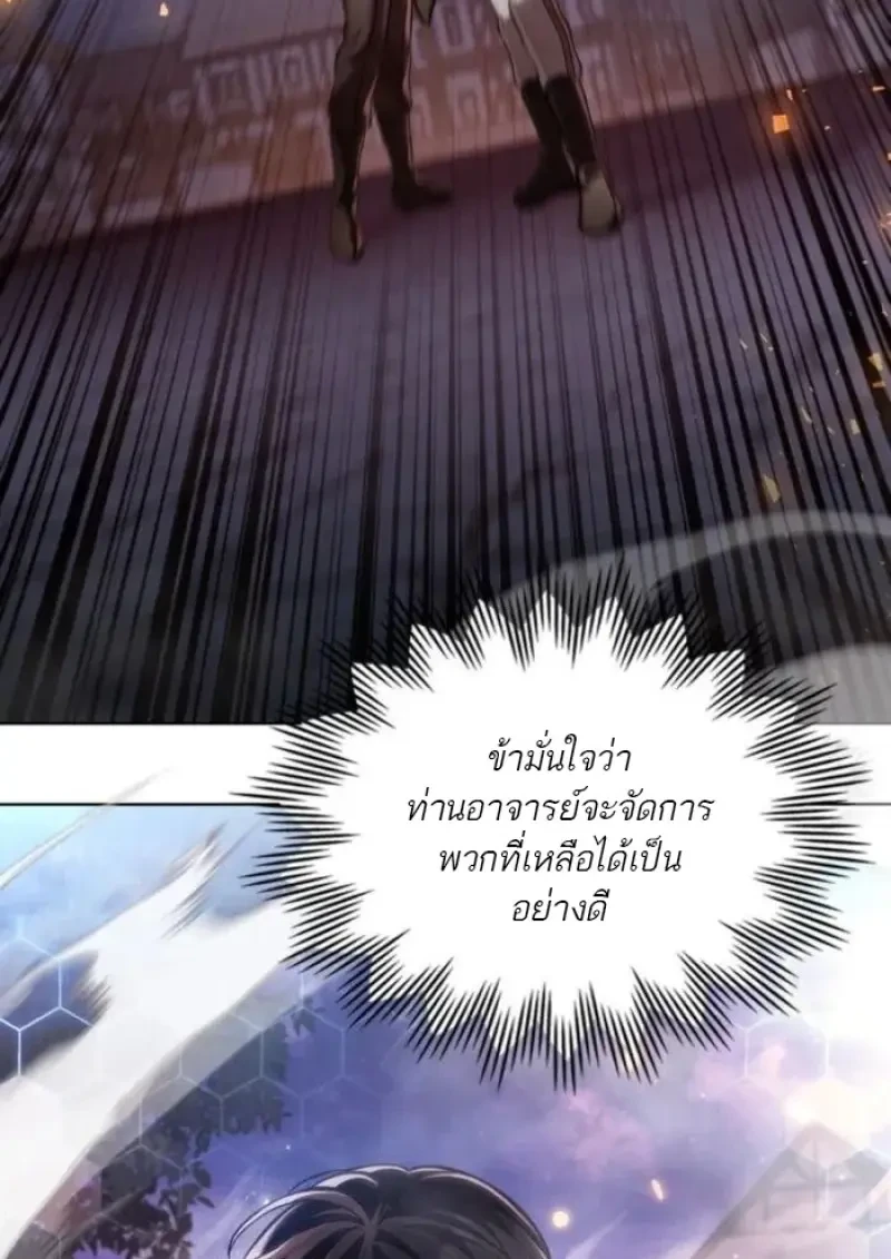 Reborn as the Enemy Prince เกิดใหม่เป็นเจ้าชายในประเทศศัตรู ตอนที่ 89 หน้า 35