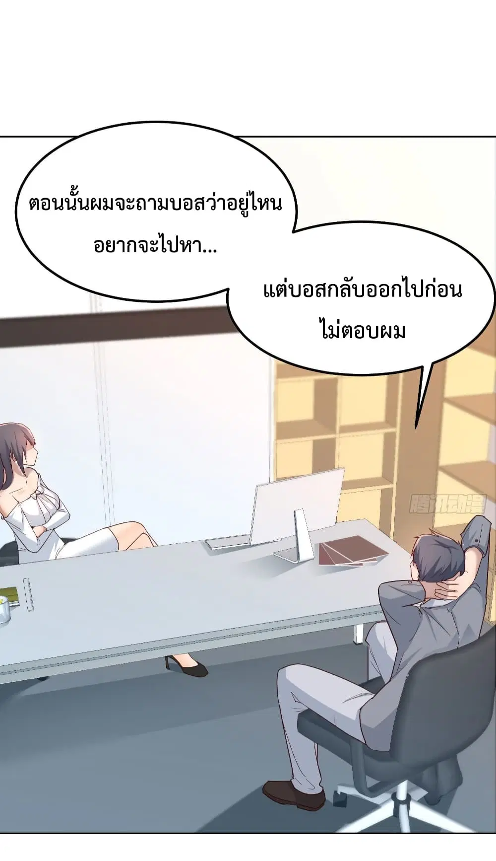 My Twin Girlfriends Loves Me So Much ตอนที่ 156 หน้า 8