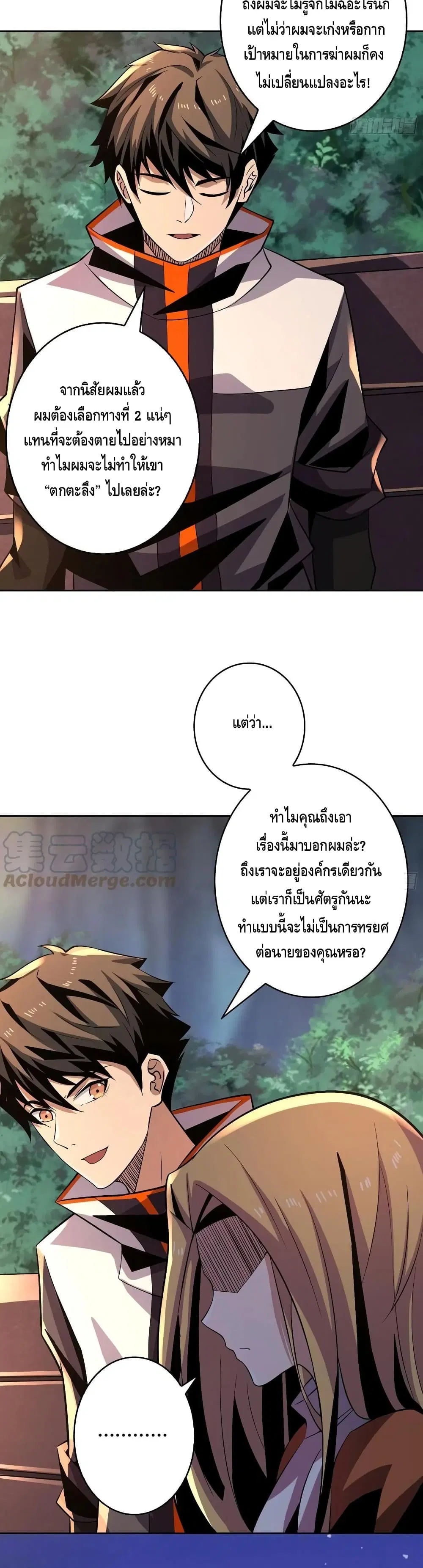 King Account at the Start ตอนที่ 123 หน้า 18