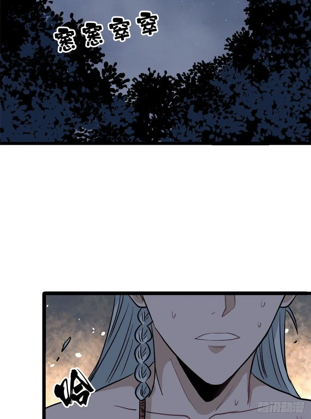 All Hail the Sect Leader ตอนที่ 122 หน้า 37