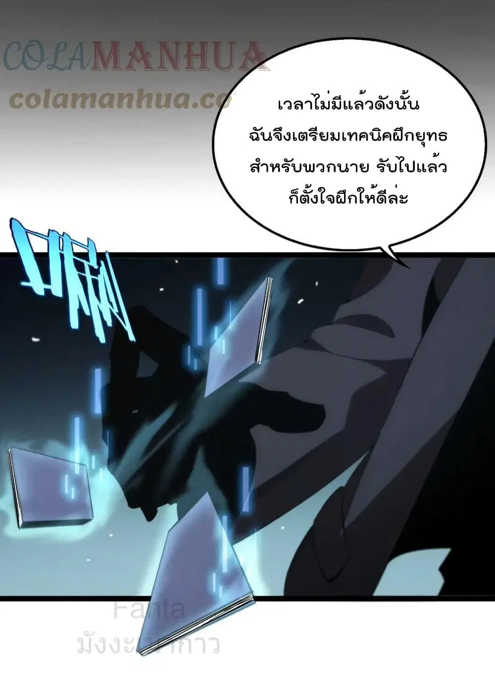 World’s Apocalypse Online ตอนที่ 204 หน้า 23