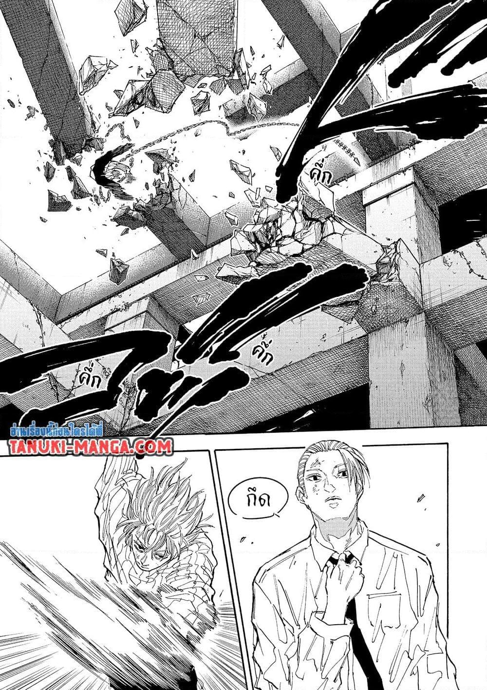 Sakamoto Days ตอนที่ 120 หน้า 16
