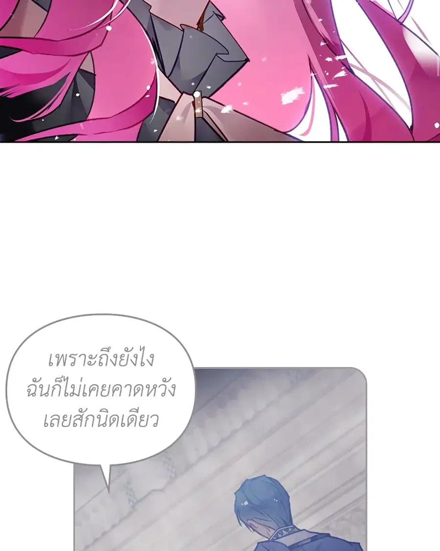 Death Is The Only Ending For The Villainess ตอนที่ 86 หน้า 7