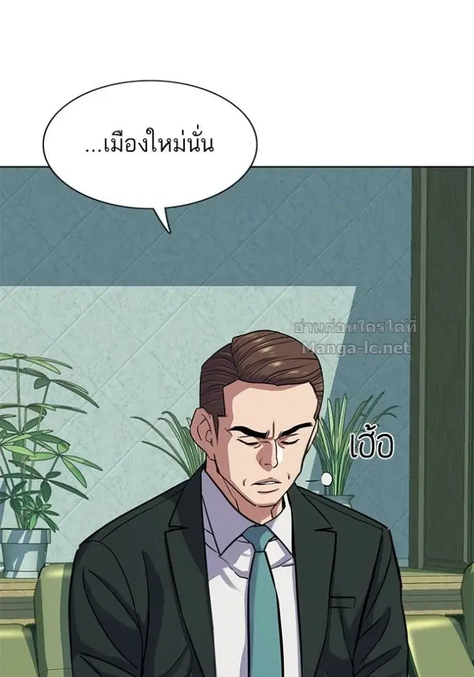 Reborn Rich ตอนที่ 94 หน้า 57
