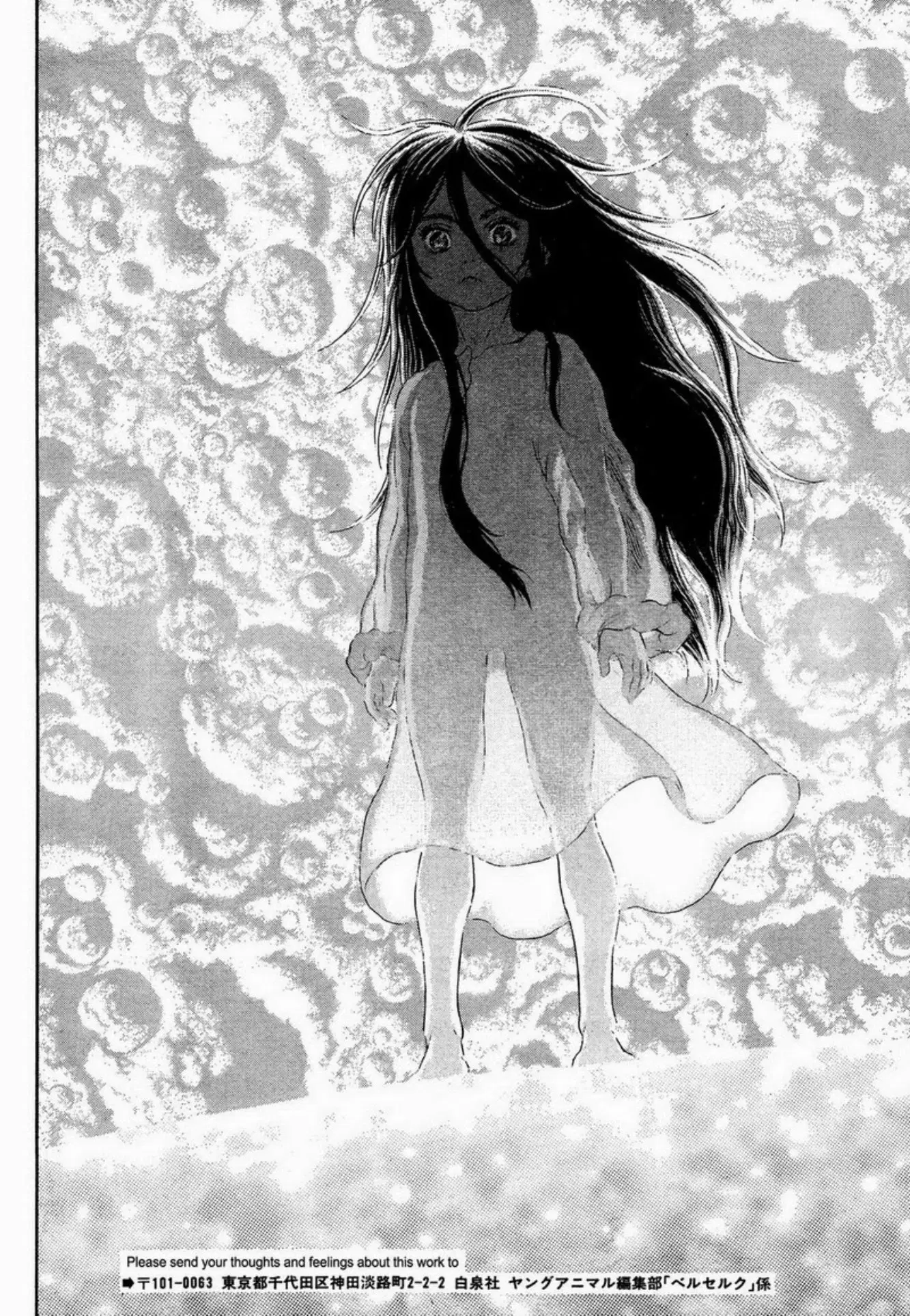 Berserk ตอนที่ 331 หน้า 19