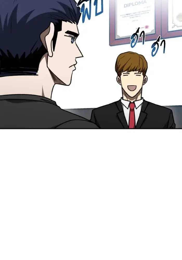 King of the Octagon ตอนที่ 109 หน้า 56
