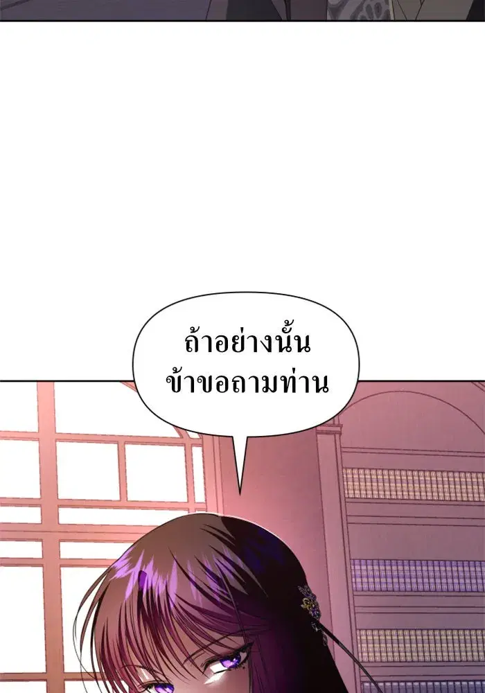 Your Throne ตอนที่ 50 หน้า 134