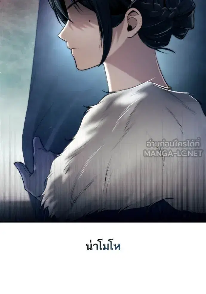 I Am the Queen in This Life ตอนที่ 162 หน้า 91