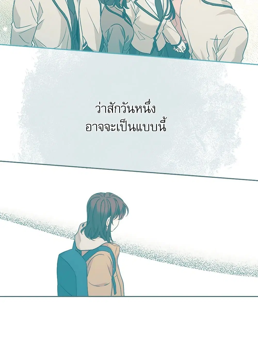 My Life as an Internet Novel ตอนที่ 206 หน้า 44