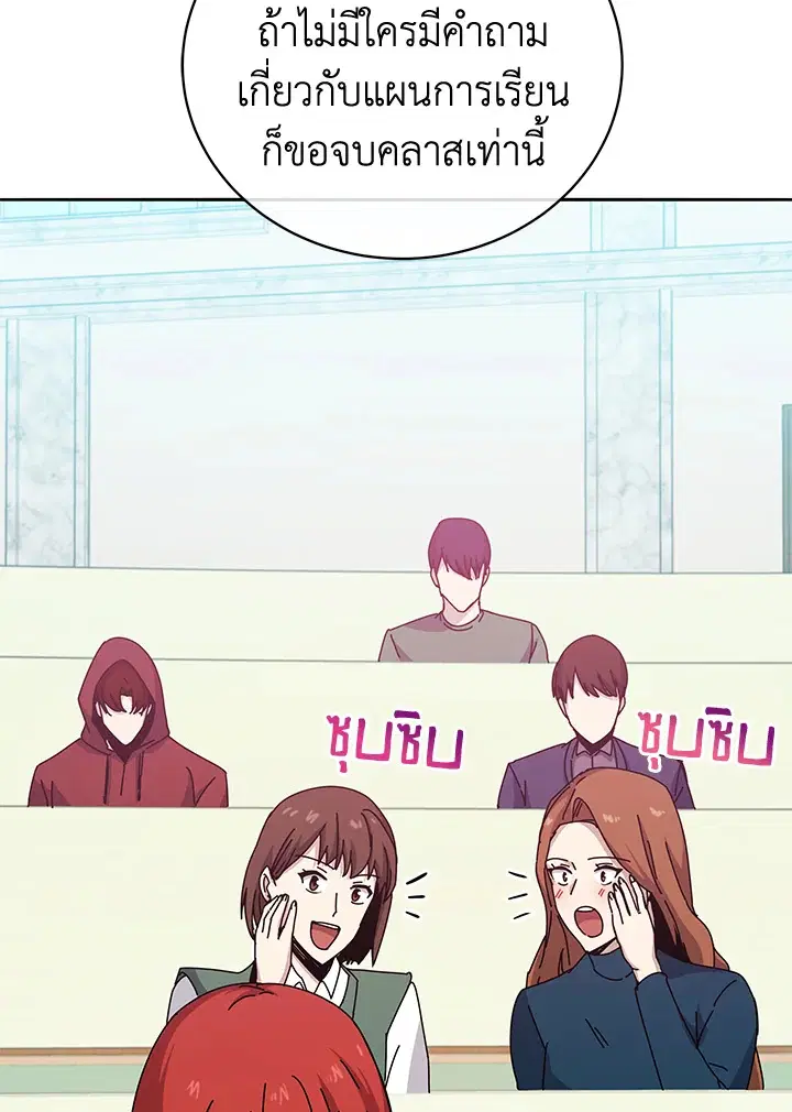 The Descent of the Demonic Master ตอนที่ 146 หน้า 44