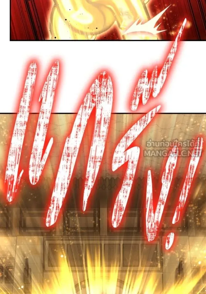 Superhuman Battlefield เกมของยอดมนุษย์ ตอนที่ 140 หน้า 134