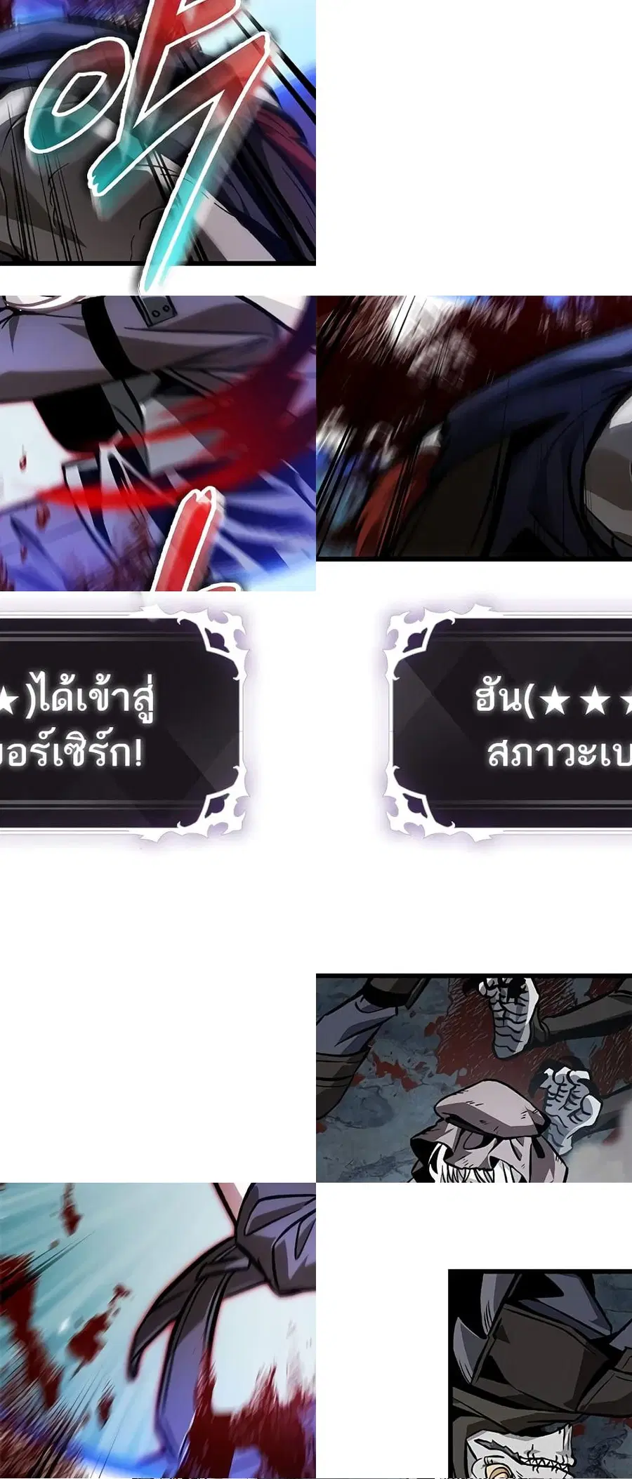 Pick Me Up ตอนที่ 100 หน้า 5