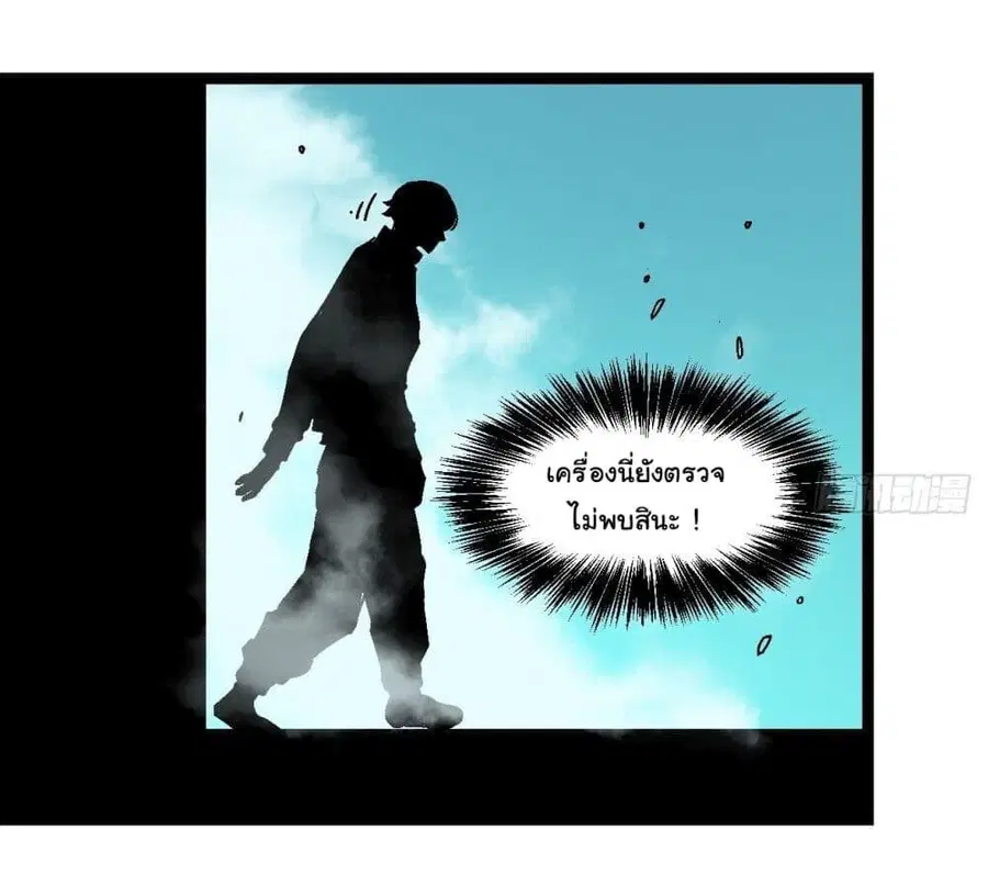Martial Evolution: Start by Awakening the King of Monsters ตอนที่ 1 หน้า 45
