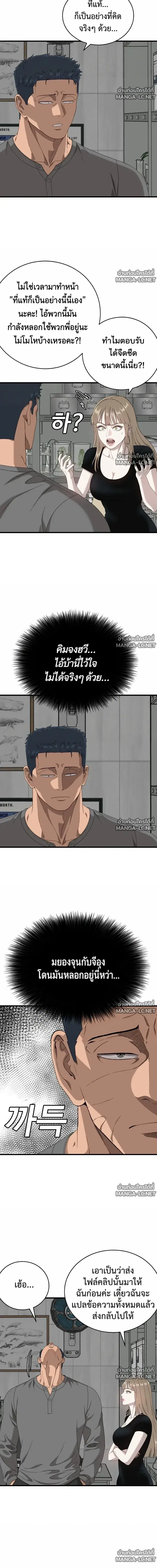 Bad Guy ตอนที่ 314 หน้า 12