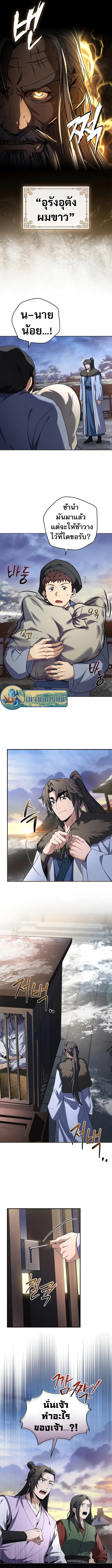 Reincarnated Escort Warrior ตอนที่ 56 หน้า 10