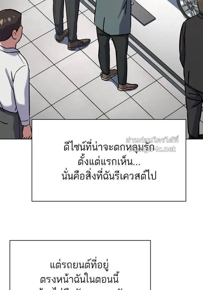Reborn Rich ตอนที่ 162 หน้า 46