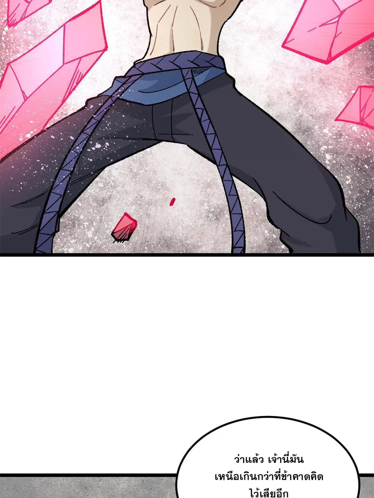All Hail the Sect Leader ตอนที่ 165 หน้า 66