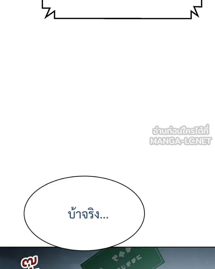 Baek XX ตอนที่ 122 หน้า 213