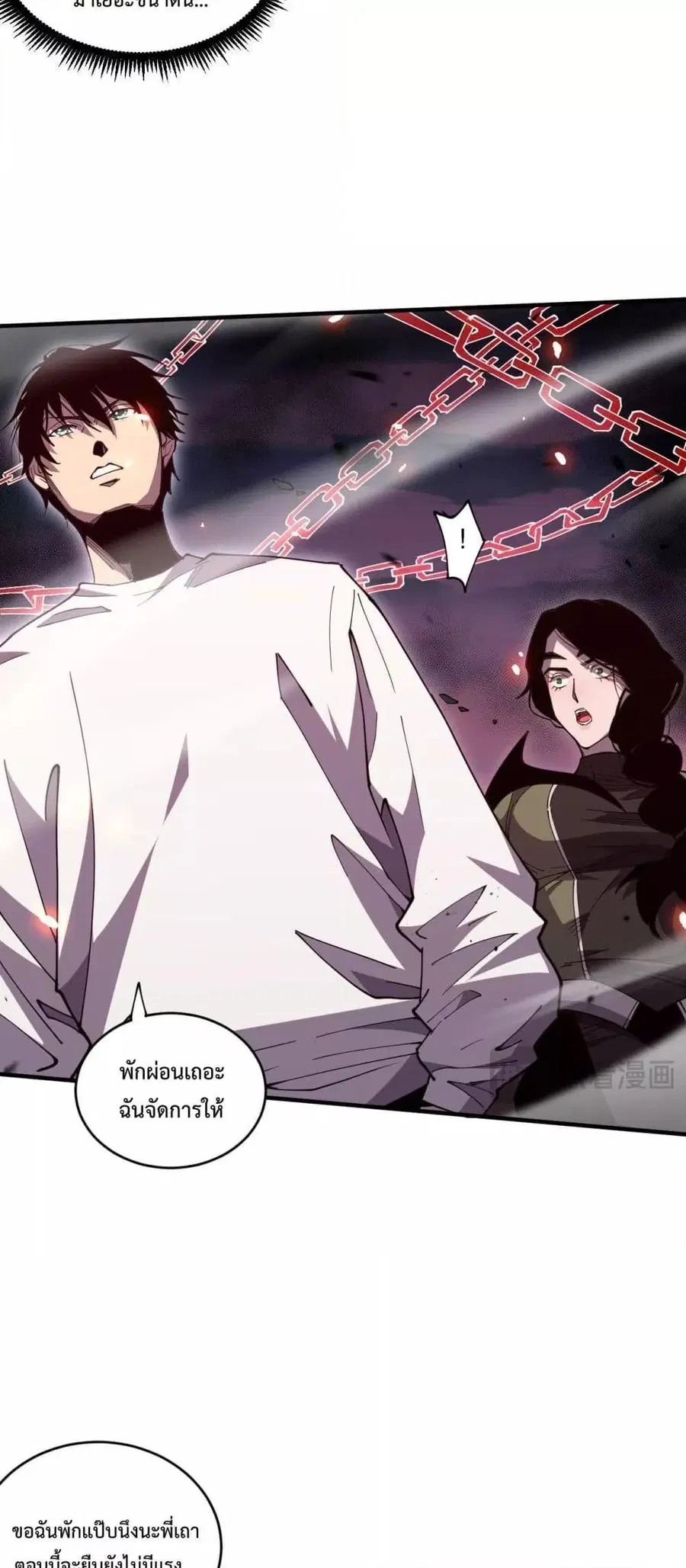 Necromancer King of The Scourge ตอนที่ 69 หน้า 13