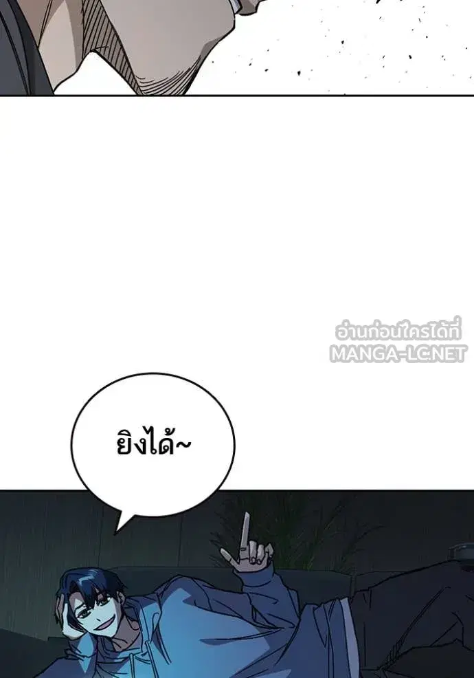 Study Group ตอนที่ 281 หน้า 99