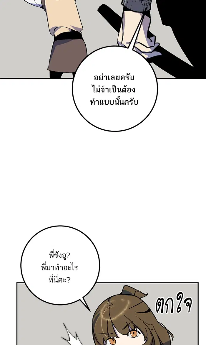 Return to Player ตอนที่ 33 หน้า 81