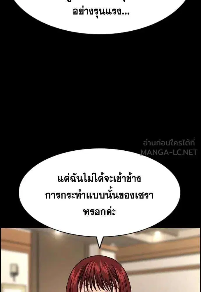 True Education ตอนที่ 234 หน้า 94
