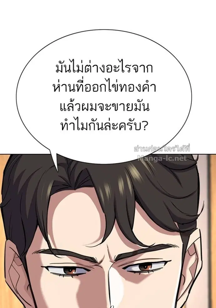 Reborn Rich ตอนที่ 158 หน้า 37