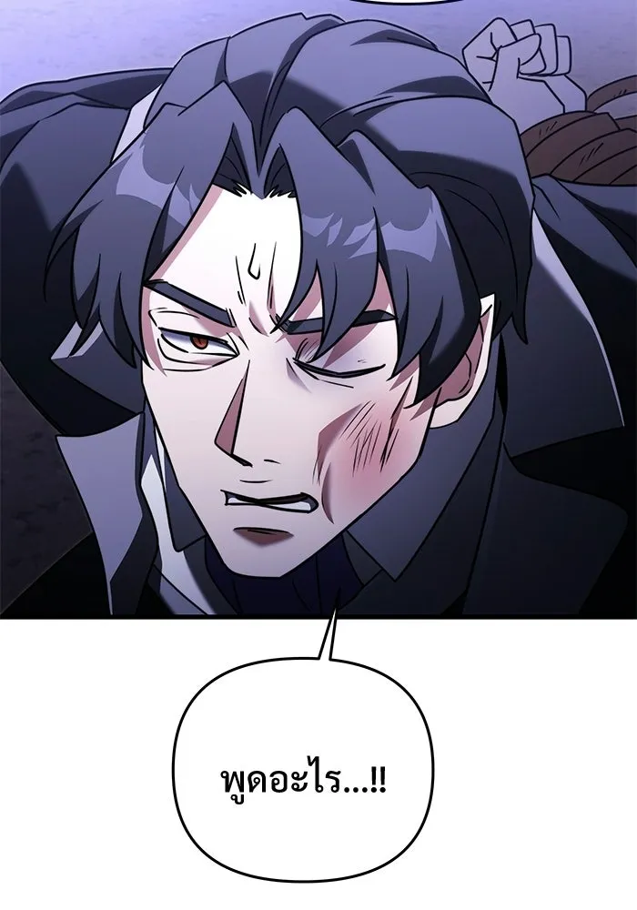 Terminally-Ill Genius Dark Knight อัศวินดำล่าท้าเวลา ตอนที่ 142 หน้า 58