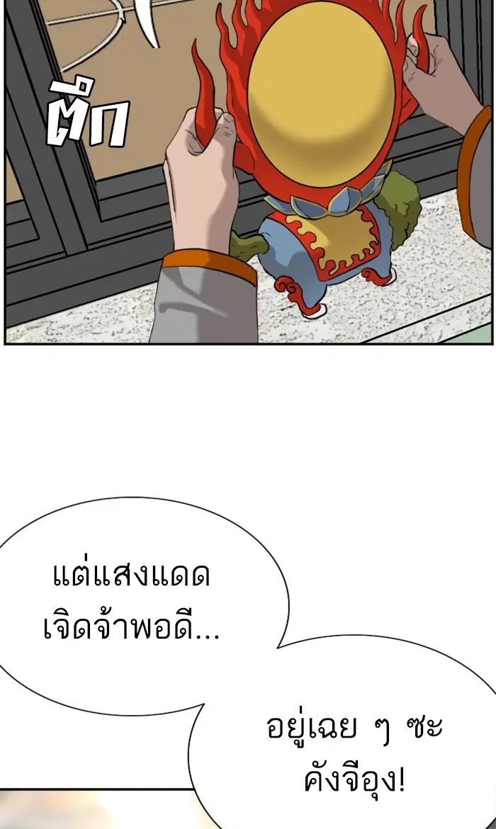 Bad Guy ตอนที่ 80 หน้า 59