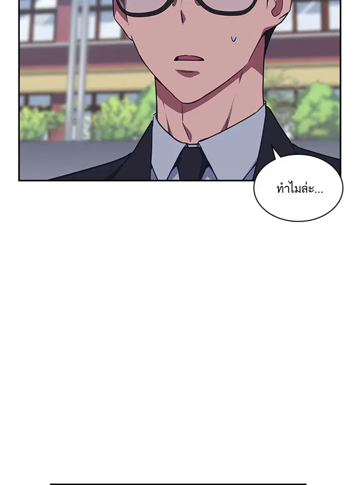 Study Group ตอนที่ 15 หน้า 38